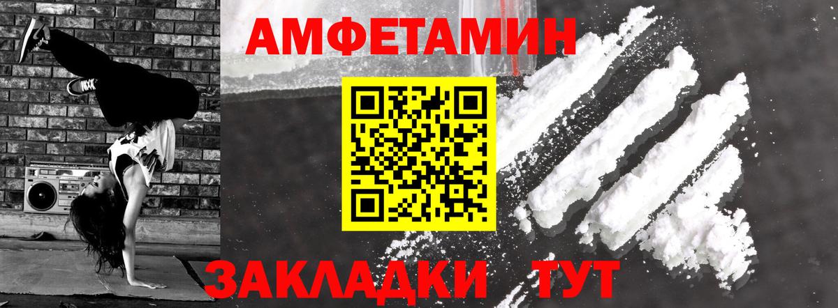 Amphetamine  Амфетамин Розовый  Вход с VPN  Южно-Сахалинск 