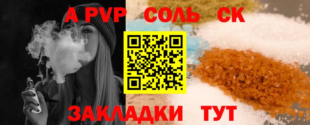 A PVP СК Южно-Сахалинск