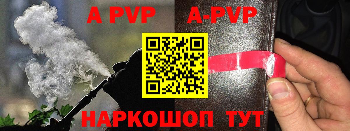 Alfa_PVP СК КРИС  Альфа ПВП кристаллы  A-PVP Crystall  Южно-Сахалинск  Вход с VPN 