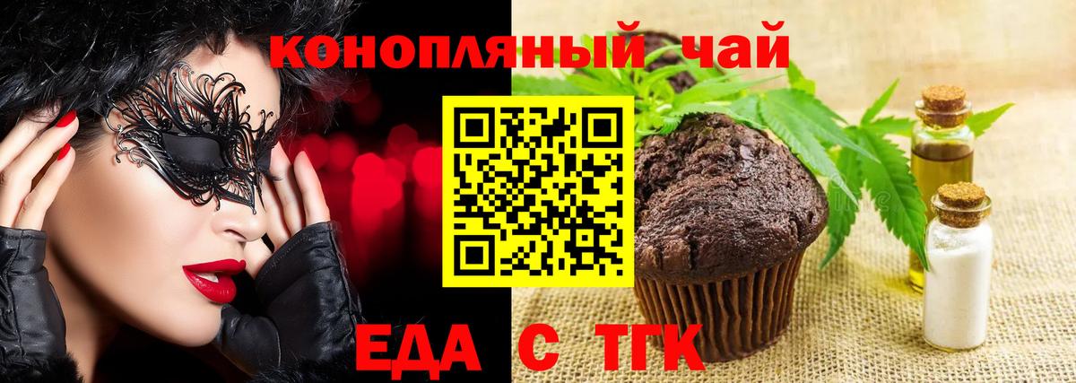 Южно-Сахалинск  Cannafood марихуана  Вход с VPN 