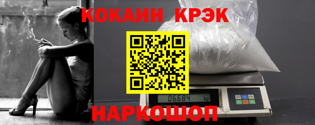 Южно-Сахалинск  Кокаин Перу  КОКАИН  Вход с VPN 