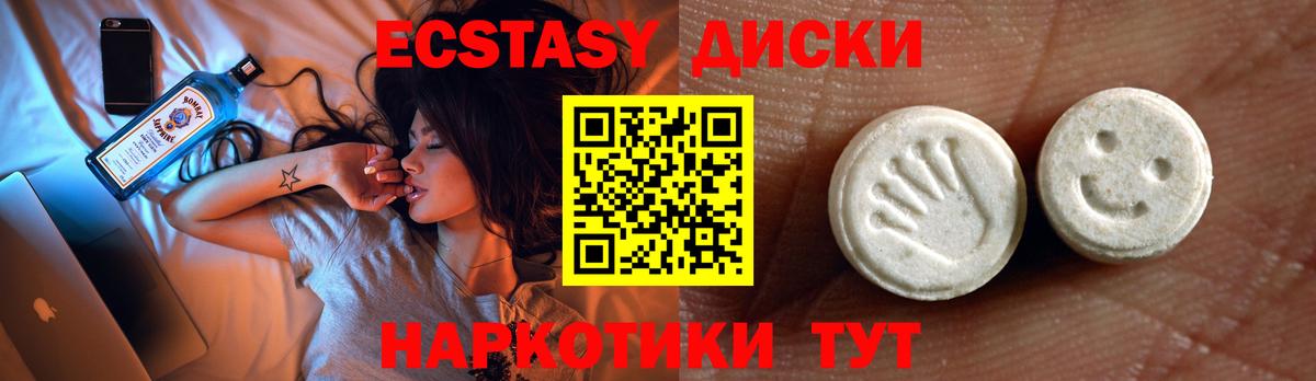 Южно-Сахалинск  ЭКСТАЗИ  Экстази ешки  Вход с VPN  дарк нет телеграм  Ecstasy 99% 