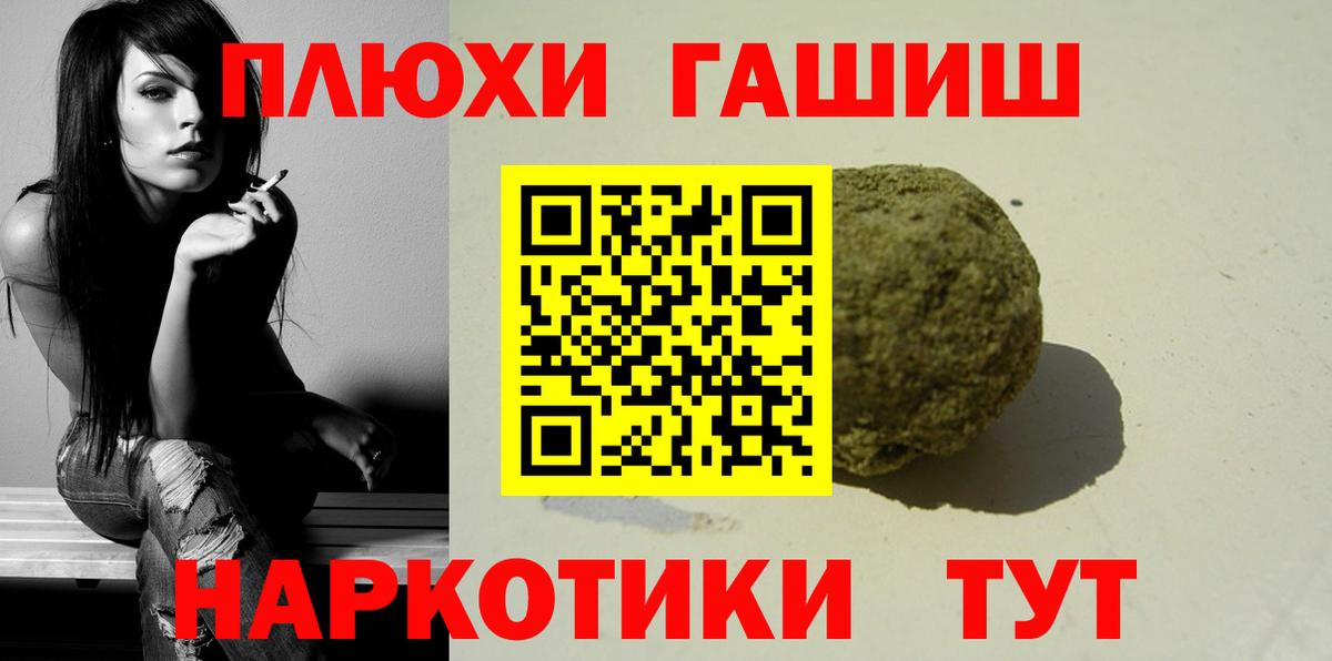 ГАШ Cannabis  ГАШ  Вход с VPN  Южно-Сахалинск  ГАШ Premium 