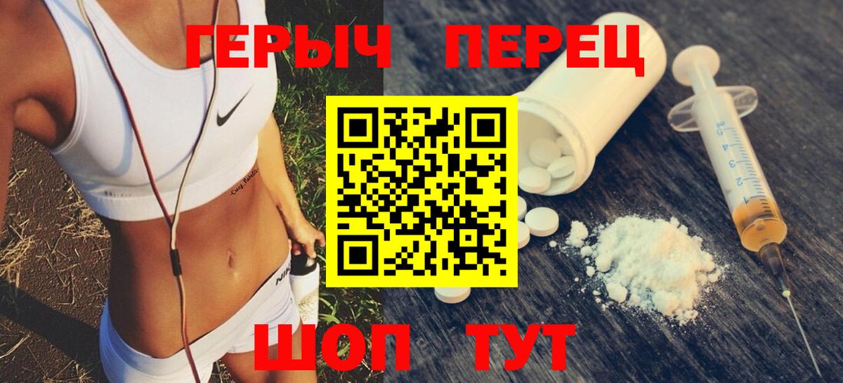 Южно-Сахалинск  ГЕРОИН гречка  Вход с VPN 