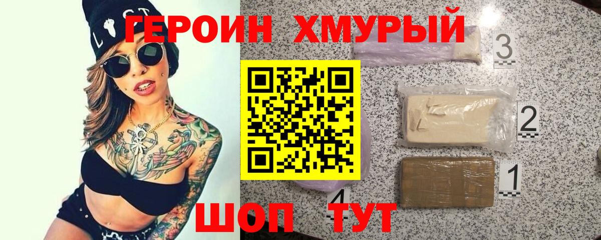 Героин Афган Южно-Сахалинск