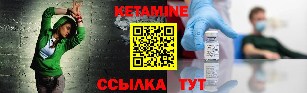 КЕТАМИН ketamine Южно-Сахалинск