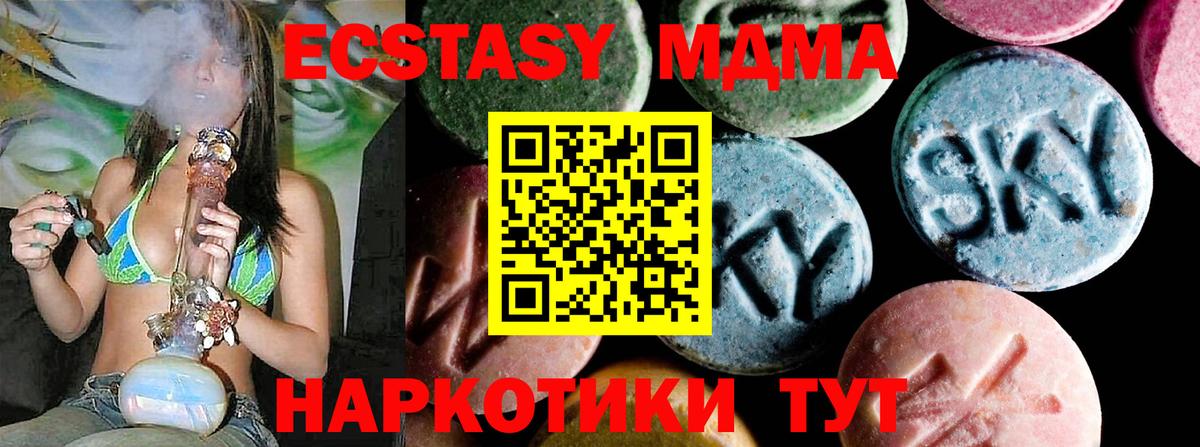 MDMA молли  MDMA  Вход с VPN  Южно-Сахалинск  МДМА VHQ 