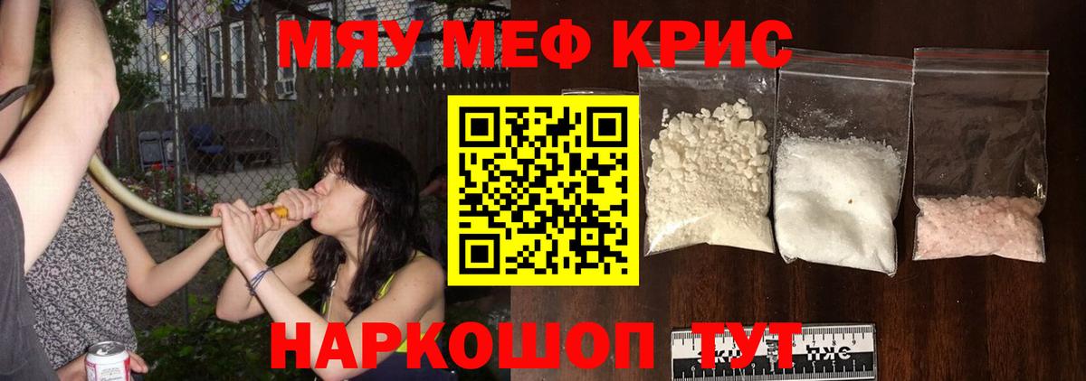 магазин  наркотиков  МЕФ  Южно-Сахалинск  Вход с VPN  МЕФ кристаллы 