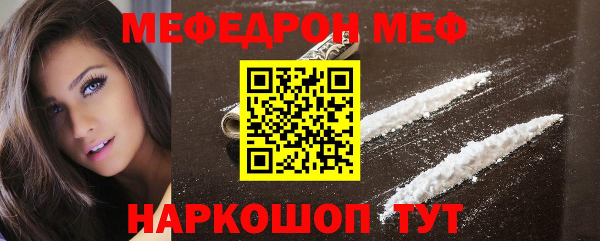 МЕФ Южно-Сахалинск