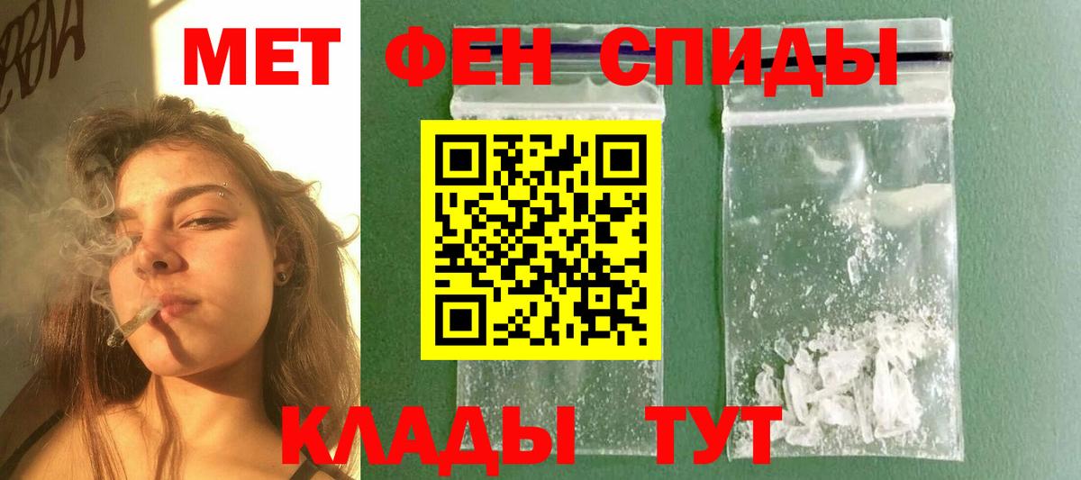 МЕТАМФЕТАМИН мет  МЕТАМФЕТАМИН мет  Южно-Сахалинск  Вход с VPN 