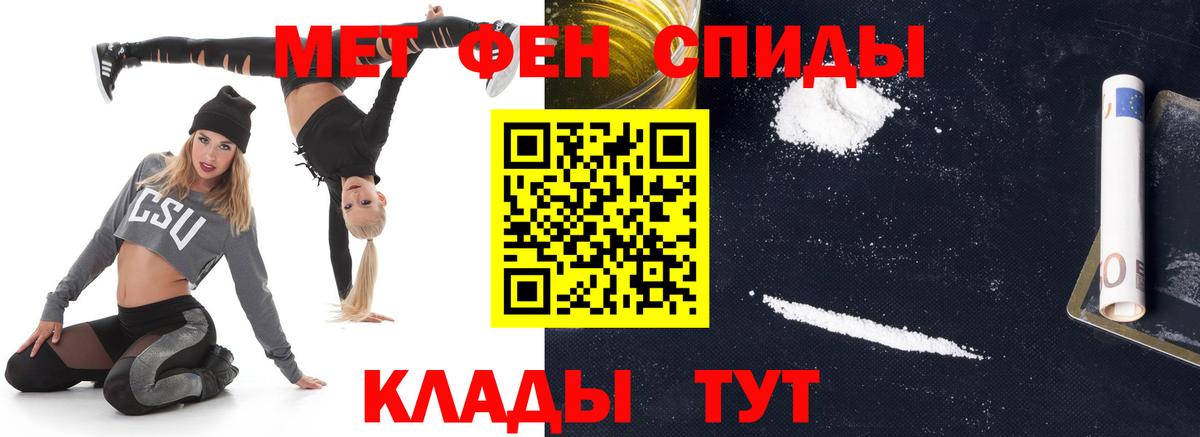 Метамфетамин витя Южно-Сахалинск