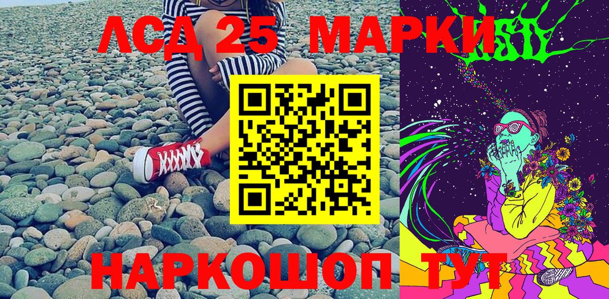Южно-Сахалинск  Марки N-bome 1,8мг  Марки N-bome 1,8мг  Вход с VPN 