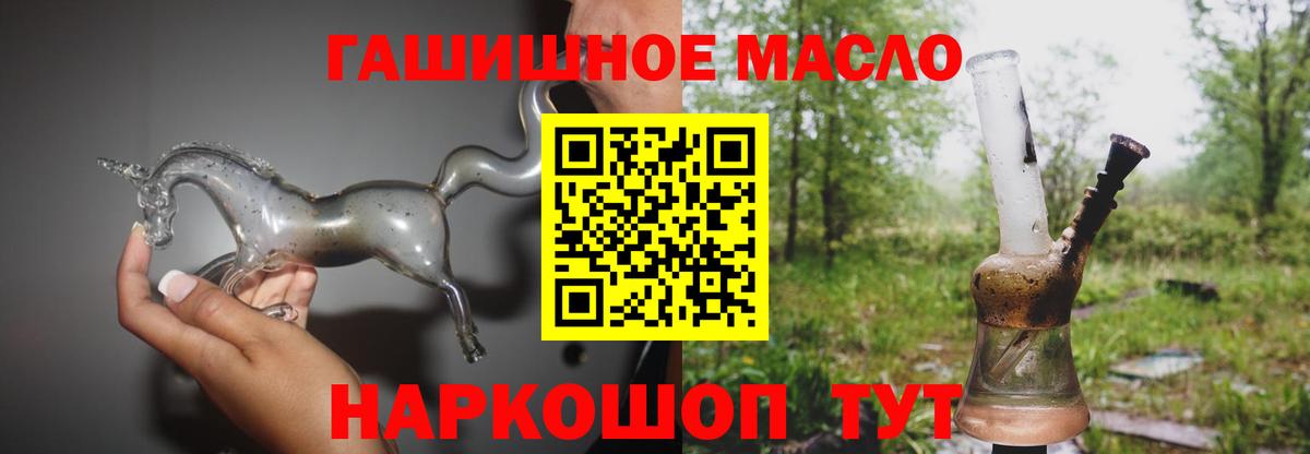 магазин продажи наркотиков  Дистиллят ТГК вейп  ТГК Wax  Вход с VPN  Южно-Сахалинск 